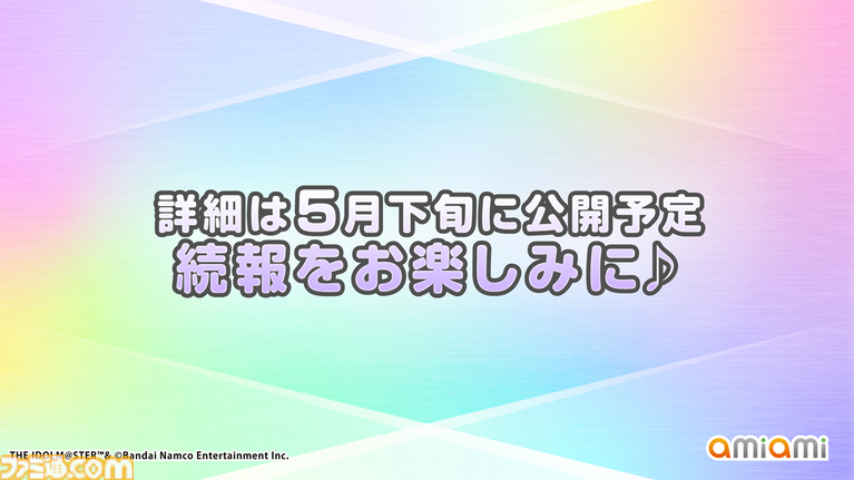 『ミリシタ』9周年衣装が公開。dual twin live tour 双海亜美＆双海真美、三浦あずさ＆秋月律子の新作制作も決定【『アイマス ミリオンライブ！』13thライブDay1新情報まとめ】