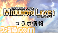 『ミリシタ』9周年衣装が公開。dual twin live tour 双海亜美＆双海真美、三浦あずさ＆秋月律子の新作制作も決定【『アイマス ミリオンライブ！』13thライブDay1新情報まとめ】