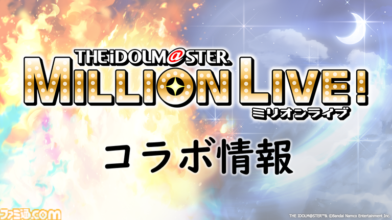 『ミリシタ』9周年衣装が公開。dual twin live tour 双海亜美＆双海真美、三浦あずさ＆秋月律子の新作制作も決定【『アイマス ミリオンライブ！』13thライブDay1新情報まとめ】