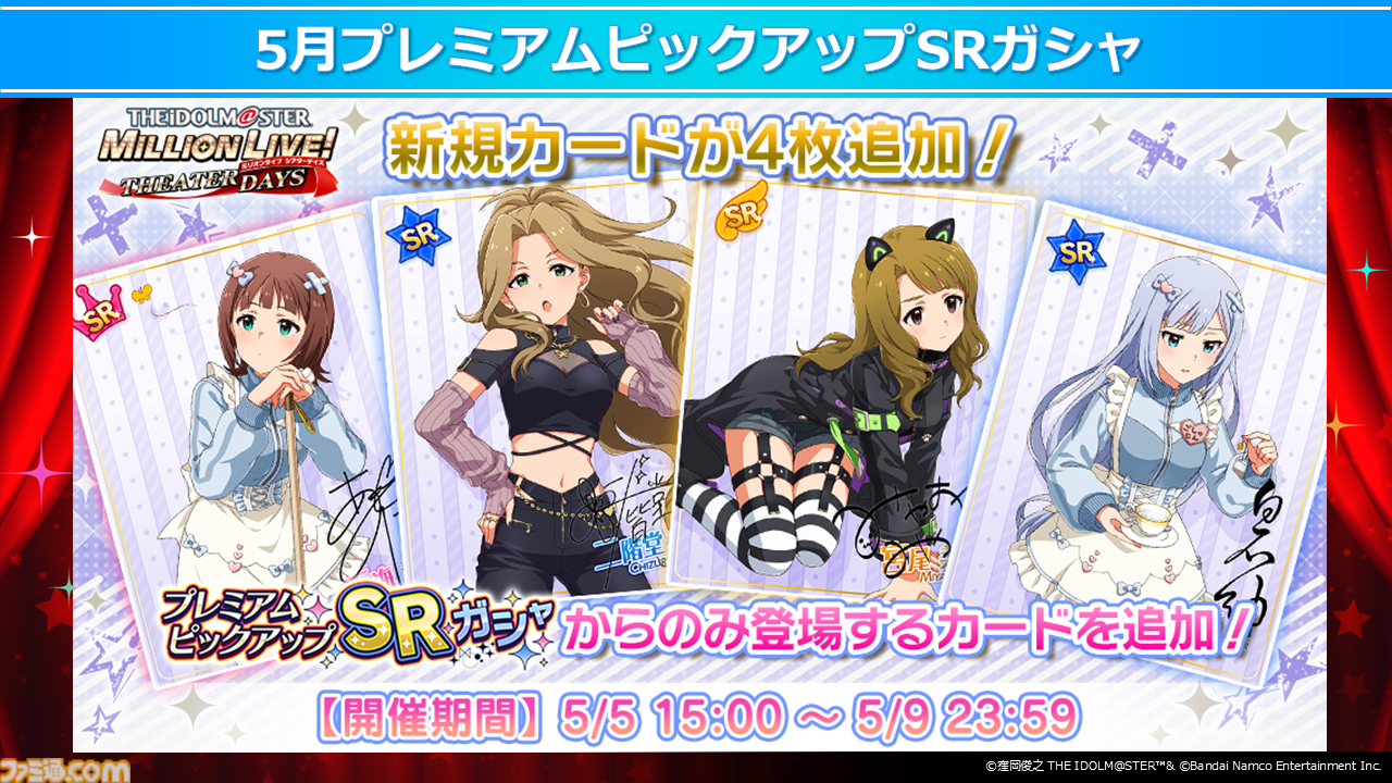 画像ページ (10/31) 『ミリシタ』9周年衣装が公開。dual twin live