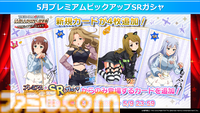 『ミリシタ』9周年衣装が公開。dual twin live tour 双海亜美＆双海真美、三浦あずさ＆秋月律子の新作制作も決定【『アイマス ミリオンライブ！』13thライブDay1新情報まとめ】