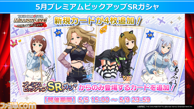 『ミリシタ』9周年衣装が公開。dual twin live tour 双海亜美＆双海真美、三浦あずさ＆秋月律子の新作制作も決定【『アイマス ミリオンライブ！』13thライブDay1新情報まとめ】