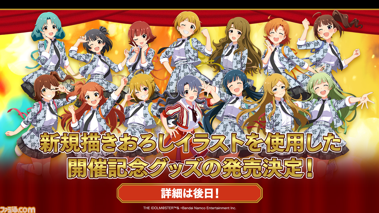 画像ページ (30/31) 『ミリシタ』9周年衣装が公開。dual twin live