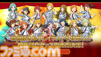 『ミリシタ』9周年衣装が公開。dual twin live tour 双海亜美＆双海真美、三浦あずさ＆秋月律子の新作制作も決定【『アイマス ミリオンライブ！』13thライブDay1新情報まとめ】