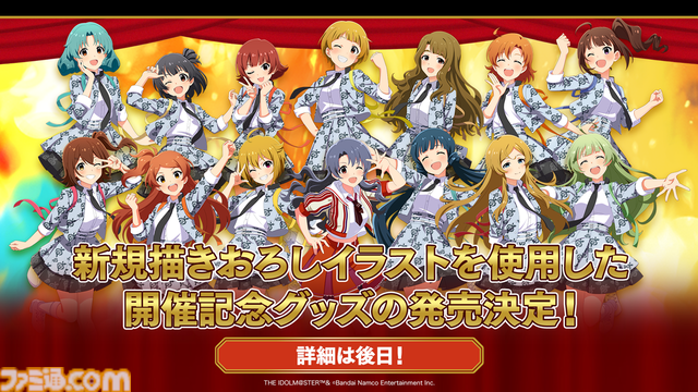 『ミリシタ』9周年衣装が公開。dual twin live tour 双海亜美＆双海真美、三浦あずさ＆秋月律子の新作制作も決定【『アイマス ミリオンライブ！』13thライブDay1新情報まとめ】