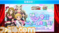 『ミリシタ』9周年衣装が公開。dual twin live tour 双海亜美＆双海真美、三浦あずさ＆秋月律子の新作制作も決定【『アイマス ミリオンライブ！』13thライブDay1新情報まとめ】
