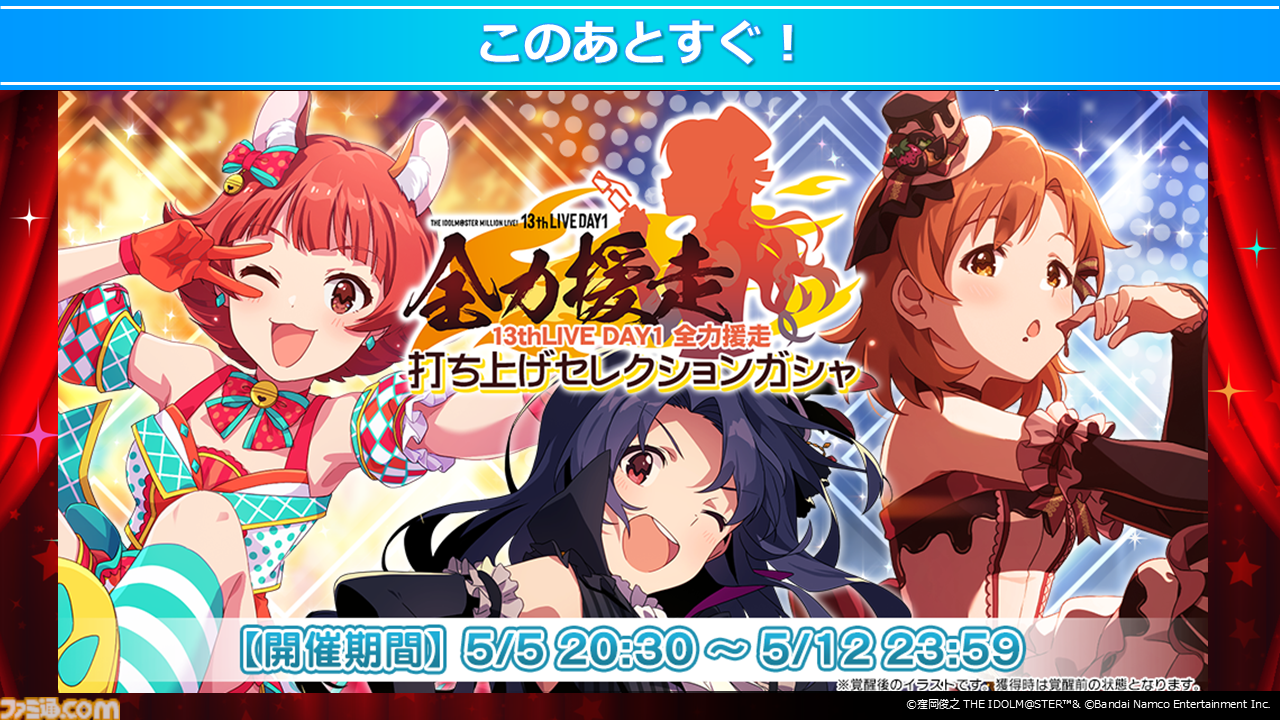 画像ページ (4/31) 『ミリシタ』9周年衣装が公開。dual twin live tour