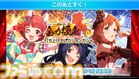 『ミリシタ』9周年衣装が公開。dual twin live tour 双海亜美＆双海真美、三浦あずさ＆秋月律子の新作制作も決定【『アイマス ミリオンライブ！』13thライブDay1新情報まとめ】