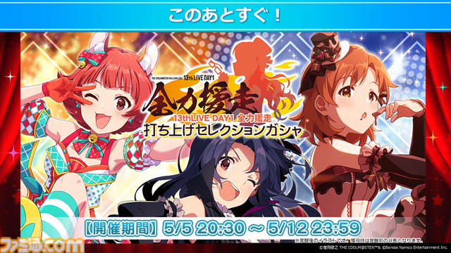 『ミリシタ』9周年衣装が公開。dual twin live tour 双海亜美＆双海真美、三浦あずさ＆秋月律子の新作制作も決定【『アイマス ミリオンライブ！』13thライブDay1新情報まとめ】