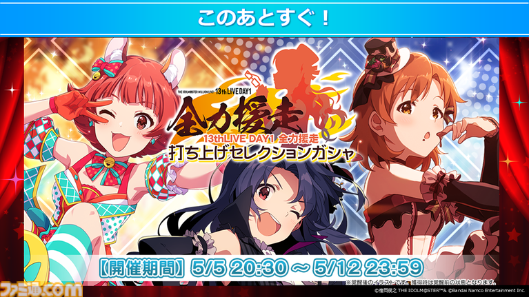 『ミリシタ』9周年衣装が公開。dual twin live tour 双海亜美＆双海真美、三浦あずさ＆秋月律子の新作制作も決定【『アイマス ミリオンライブ！』13thライブDay1新情報まとめ】