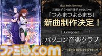 『ミリシタ』9周年衣装が公開。dual twin live tour 双海亜美＆双海真美、三浦あずさ＆秋月律子の新作制作も決定【『アイマス ミリオンライブ！』13thライブDay1新情報まとめ】