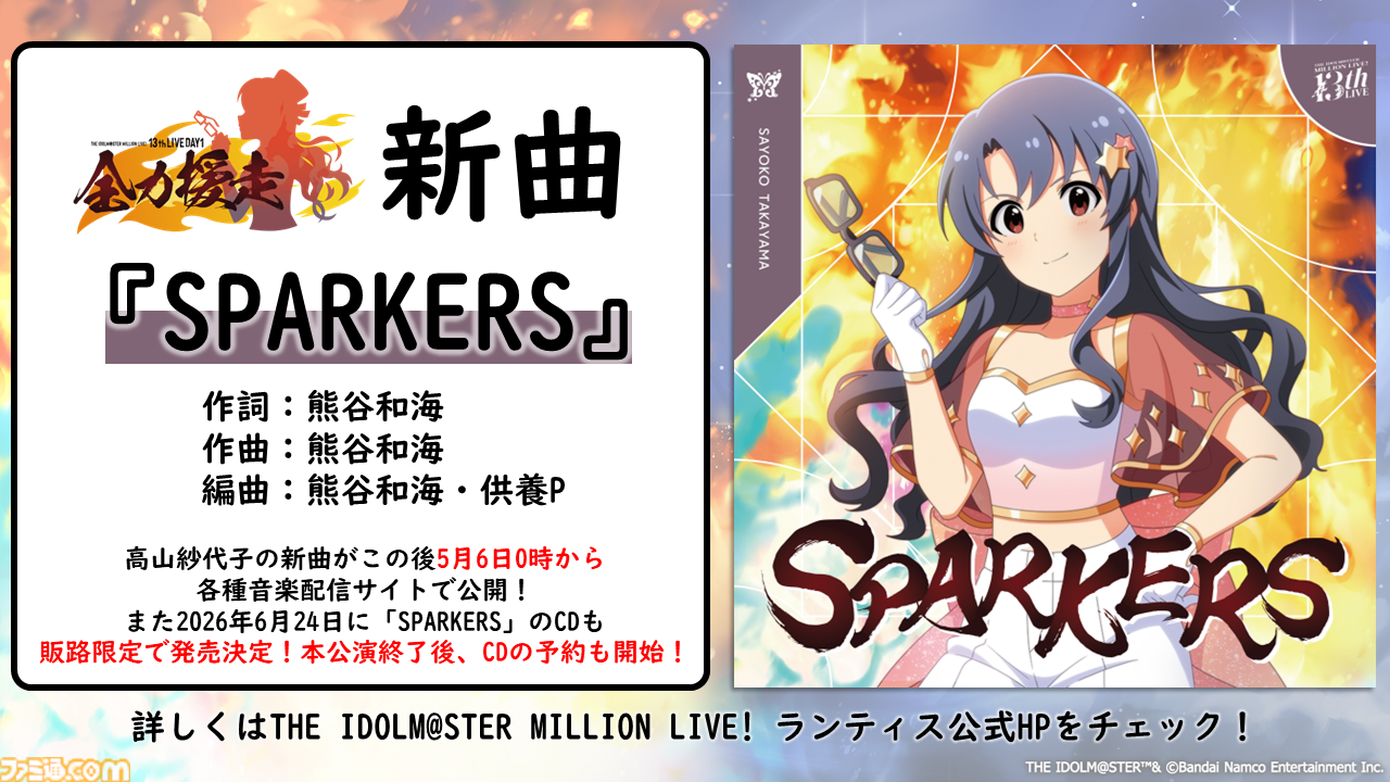 画像ページ (1/31) 『ミリシタ』9周年衣装が公開。dual twin live tour