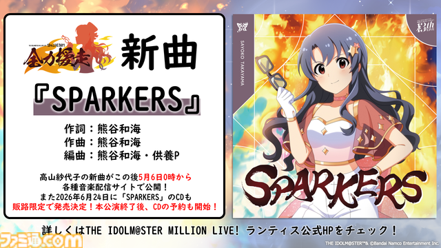 『ミリシタ』9周年衣装が公開。dual twin live tour 双海亜美＆双海真美、三浦あずさ＆秋月律子の新作制作も決定【『アイマス ミリオンライブ！』13thライブDay1新情報まとめ】