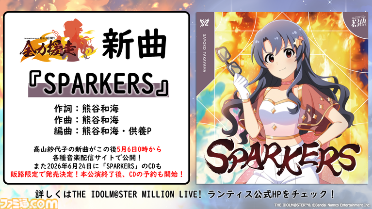 『ミリシタ』9周年衣装が公開。dual twin live tour 双海亜美＆双海真美、三浦あずさ＆秋月律子の新作制作も決定【『アイマス ミリオンライブ！』13thライブDay1新情報まとめ】