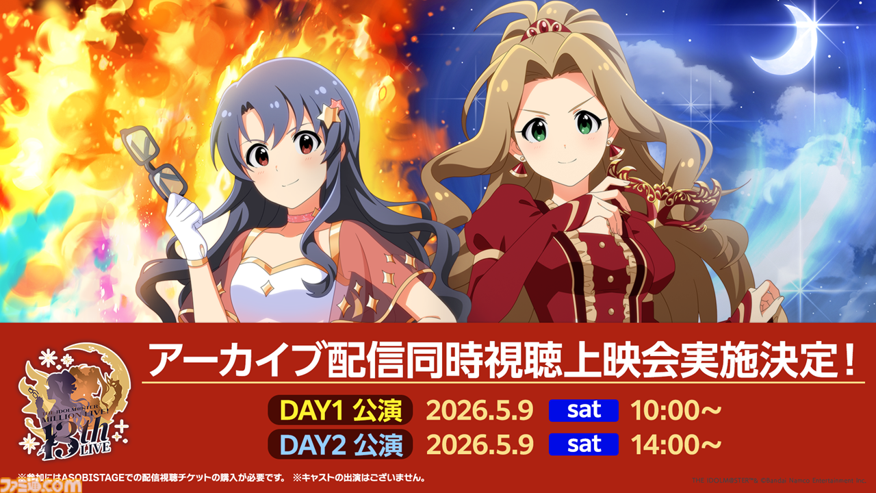 画像ページ (3/31) 『ミリシタ』9周年衣装が公開。dual twin live tour 双海亜美＆双海真美、三浦あずさ＆秋月律子の新作 ...