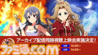 『ミリシタ』9周年衣装が公開。dual twin live tour 双海亜美＆双海真美、三浦あずさ＆秋月律子の新作制作も決定【『アイマス ミリオンライブ！』13thライブDay1新情報まとめ】