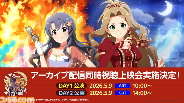 『ミリシタ』9周年衣装が公開。dual twin live tour 双海亜美＆双海真美、三浦あずさ＆秋月律子の新作制作も決定【『アイマス ミリオンライブ！』13thライブDay1新情報まとめ】