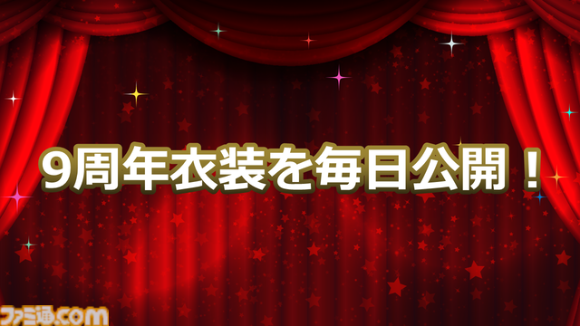 『ミリシタ』9周年衣装が公開。dual twin live tour 双海亜美＆双海真美、三浦あずさ＆秋月律子の新作制作も決定【『アイマス ミリオンライブ！』13thライブDay1新情報まとめ】
