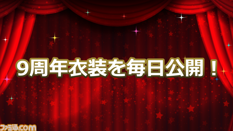 『ミリシタ』9周年衣装が公開。dual twin live tour 双海亜美＆双海真美、三浦あずさ＆秋月律子の新作制作も決定【『アイマス ミリオンライブ！』13thライブDay1新情報まとめ】