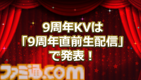 『ミリシタ』9周年衣装が公開。dual twin live tour 双海亜美＆双海真美、三浦あずさ＆秋月律子の新作制作も決定【『アイマス ミリオンライブ！』13thライブDay1新情報まとめ】