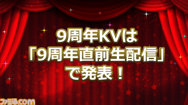 『ミリシタ』9周年衣装が公開。dual twin live tour 双海亜美＆双海真美、三浦あずさ＆秋月律子の新作制作も決定【『アイマス ミリオンライブ！』13thライブDay1新情報まとめ】