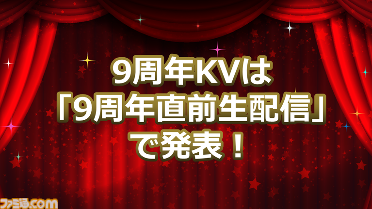 『ミリシタ』9周年衣装が公開。dual twin live tour 双海亜美＆双海真美、三浦あずさ＆秋月律子の新作制作も決定【『アイマス ミリオンライブ！』13thライブDay1新情報まとめ】