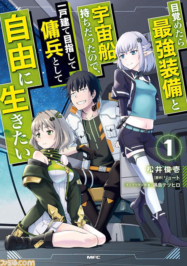 Kindleで『ストリートファイター 30周年記念本』『暗殺貴族』『エヴァ 碇シンジ育成計画』『ニーアオートマタ 短イ話』が半額！ 最大70％オフのGWセールは5月7日まで
