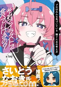 Kindleで『ストリートファイター 30周年記念本』『暗殺貴族』『エヴァ 碇シンジ育成計画』『ニーアオートマタ 短イ話』が半額！ 最大70％オフのGWセールは5月7日まで