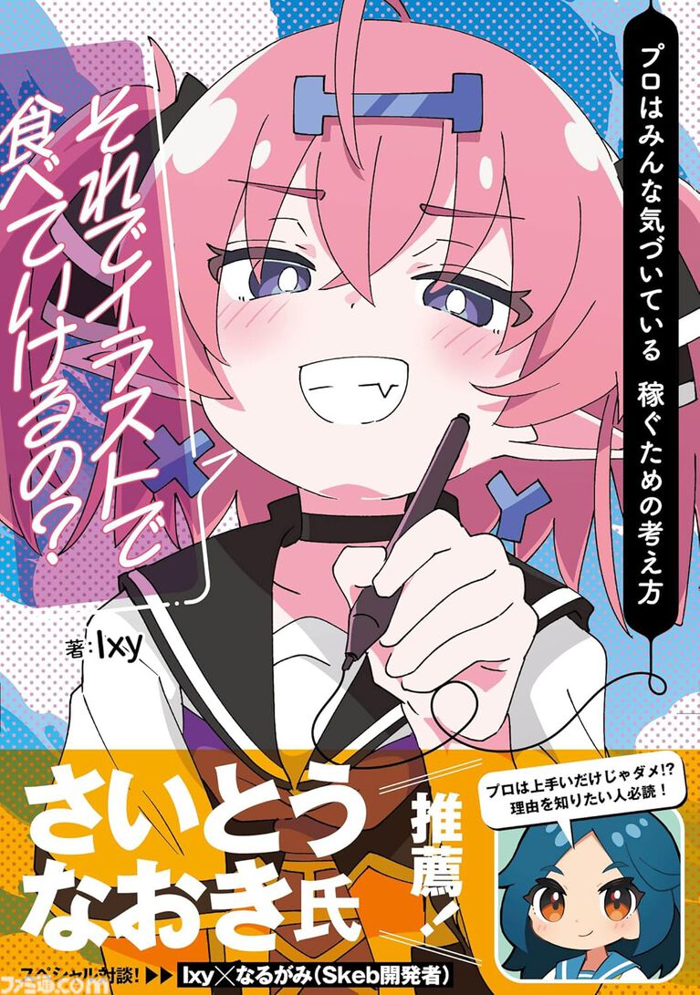 Kindleで『ストリートファイター 30周年記念本』『暗殺貴族』『エヴァ 碇シンジ育成計画』『ニーアオートマタ 短イ話』が半額！ 最大70％オフのGWセールは5月7日まで