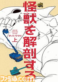Kindleで『ストリートファイター 30周年記念本』『暗殺貴族』『エヴァ 碇シンジ育成計画』『ニーアオートマタ 短イ話』が半額！ 最大70％オフのGWセールは5月7日まで