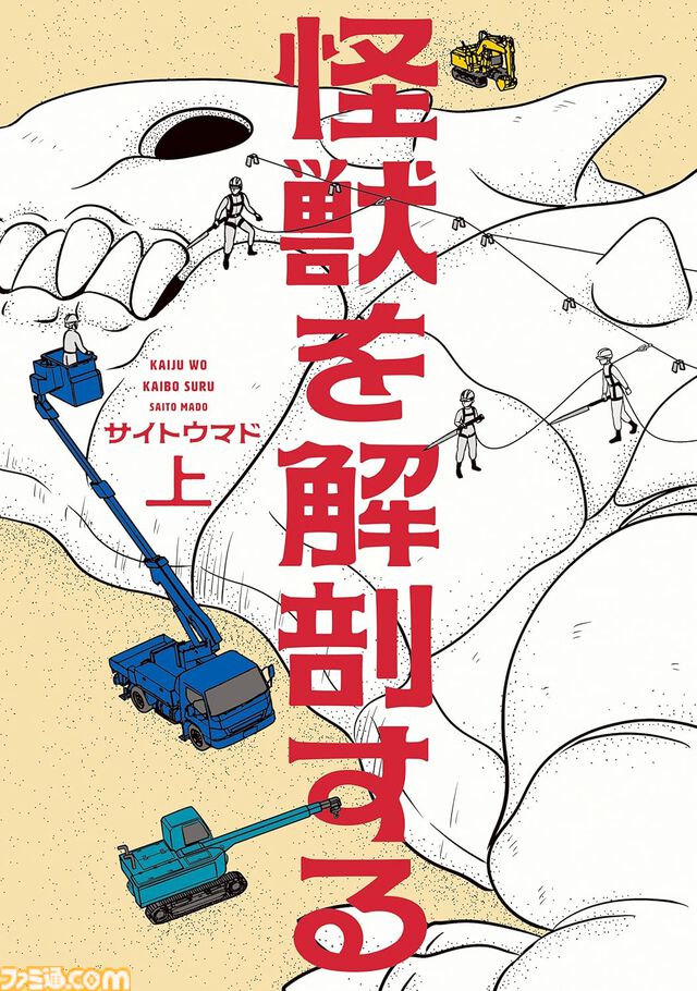 Kindleで『ストリートファイター 30周年記念本』『暗殺貴族』『エヴァ 碇シンジ育成計画』『ニーアオートマタ 短イ話』が半額！ 最大70％オフのGWセールは5月7日まで