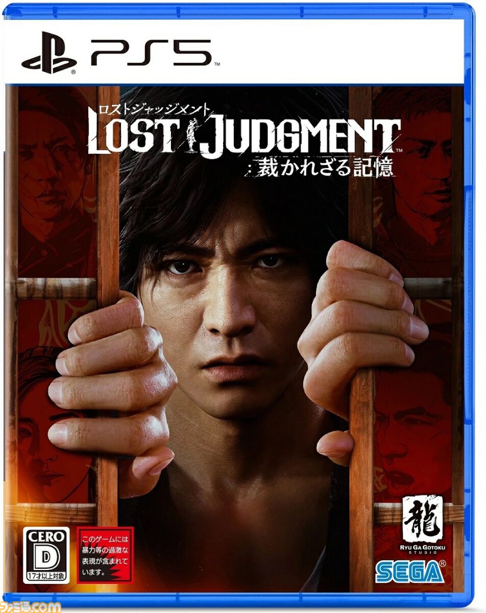 楽天で『ソニックフロンティア』が36%オフ、『ロストジャッジメント』が36%オフ、30MS 天海春香が55%オフ。ゲーム・おもちゃの特価セールが開催中