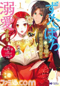 『雑用付与術師』『最強陰陽師』など双葉社の異世界マンガ1巻77円。Kindleセールで『魔王様、リトライ！』全5巻が385円で揃う