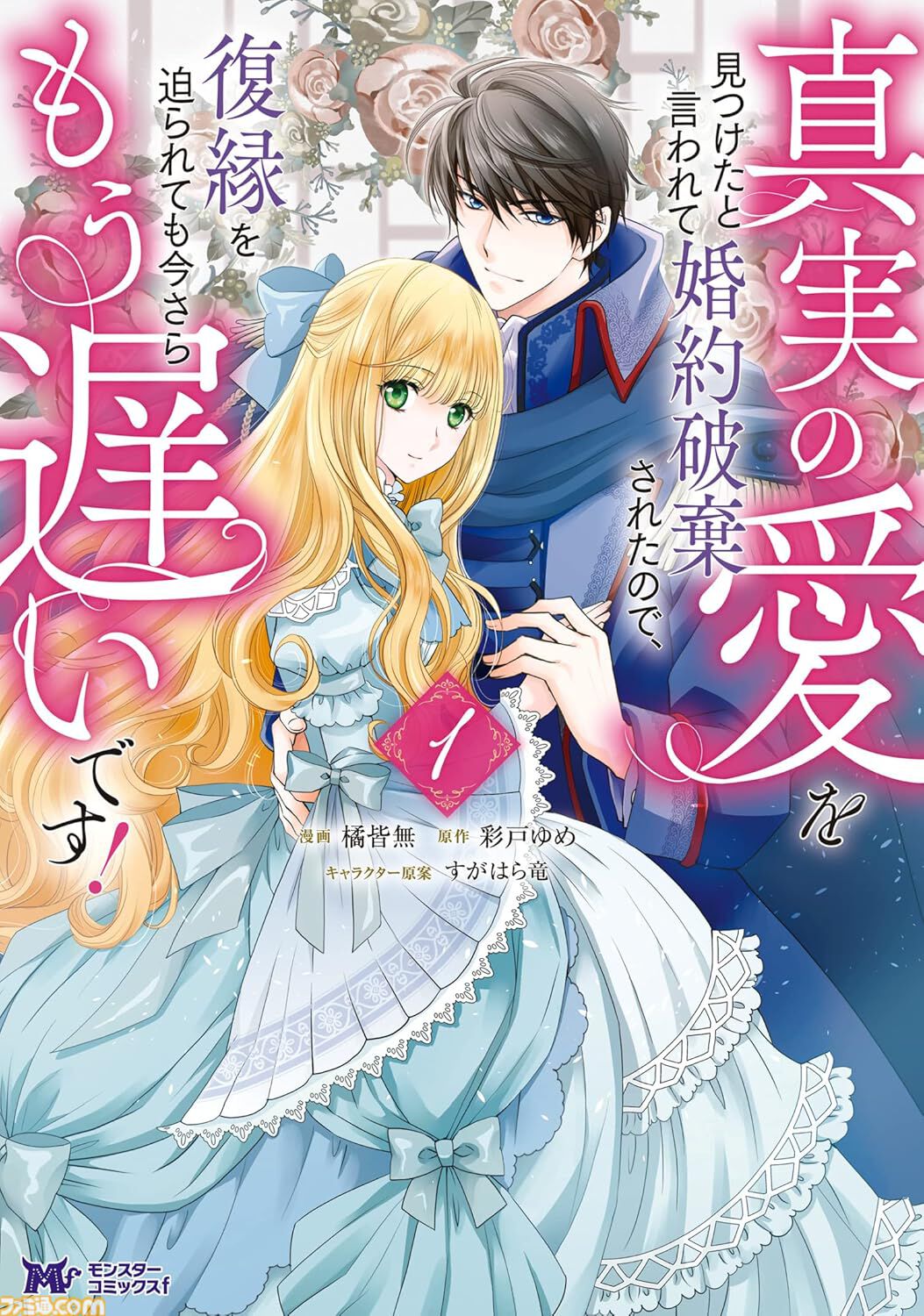 異世界系漫画セット 計49巻 値下げ◎ 雑用付与術師』『最強陰陽師』など双葉社の異世界マンガ1巻77円