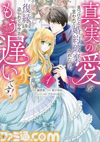『雑用付与術師』『最強陰陽師』など双葉社の異世界マンガ1巻77円。Kindleセールで『魔王様、リトライ！』全5巻が385円で揃う