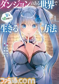 『雑用付与術師』『最強陰陽師』など双葉社の異世界マンガ1巻77円。Kindleセールで『魔王様、リトライ！』全5巻が385円で揃う