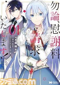 『雑用付与術師』『最強陰陽師』など双葉社の異世界マンガ1巻77円。Kindleセールで『魔王様、リトライ！』全5巻が385円で揃う