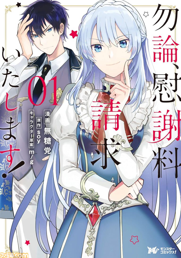 『雑用付与術師』『最強陰陽師』など双葉社の異世界マンガ1巻77円。Kindleセールで『魔王様、リトライ！』全5巻が385円で揃う