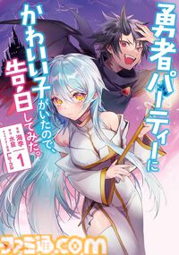 『雑用付与術師』『最強陰陽師』など双葉社の異世界マンガ1巻77円。Kindleセールで『魔王様、リトライ！』全5巻が385円で揃う