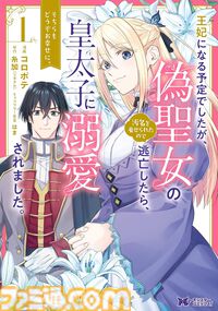 『雑用付与術師』『最強陰陽師』など双葉社の異世界マンガ1巻77円。Kindleセールで『魔王様、リトライ！』全5巻が385円で揃う