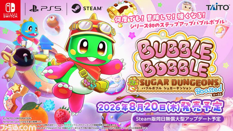 『バブルボブル シュガーダンジョン ブースト』新たなボーナスステージやアイテムなど新要素が公開。初代の“ちゃっくんハート”がリバイバル登場