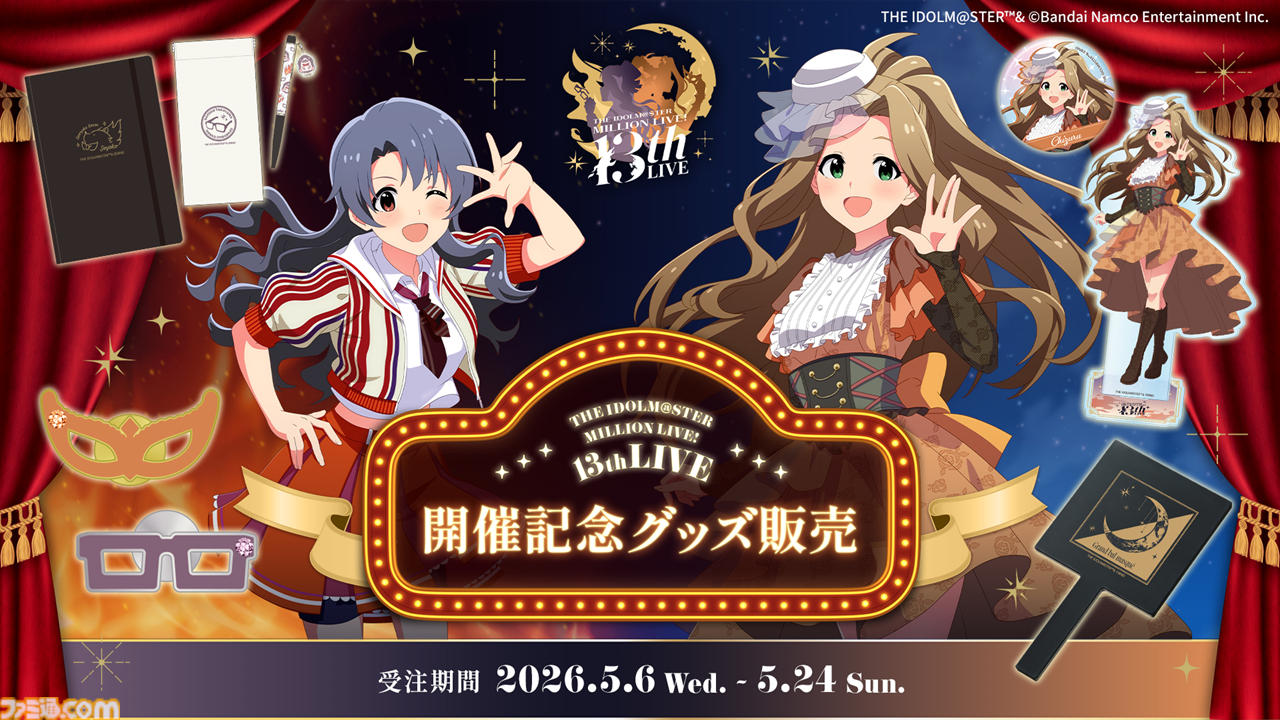 アイマス ミリオンライブ！』二階堂千鶴の新曲『ムーンライト