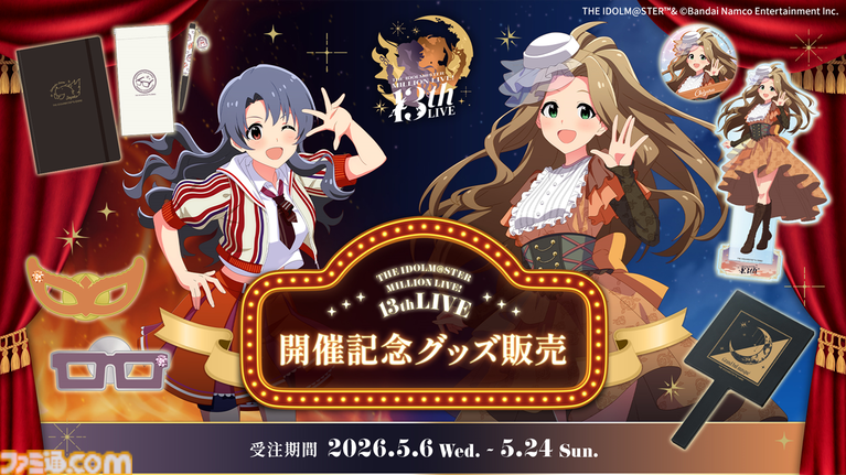 『アイマス ミリオンライブ！』二階堂千鶴の新曲『ムーンライト・プロムナード』が5月7日0時より配信開始。14thライブの開催も発表【13thライブDay2新情報まとめ】