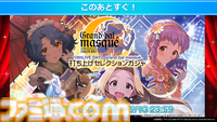『アイマス ミリオンライブ！』二階堂千鶴の新曲『ムーンライト・プロムナード』が5月7日0時より配信開始。14thライブの開催も発表【13thライブDay2新情報まとめ】