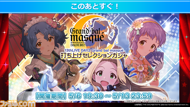 『アイマス ミリオンライブ！』二階堂千鶴の新曲『ムーンライト・プロムナード』が5月7日0時より配信開始。14thライブの開催も発表【13thライブDay2新情報まとめ】