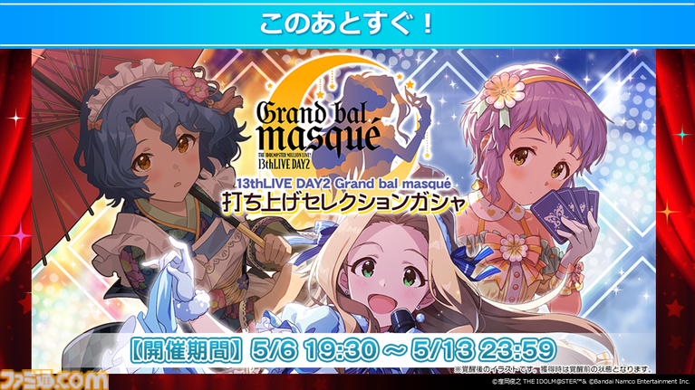 『アイマス ミリオンライブ！』二階堂千鶴の新曲『ムーンライト・プロムナード』が5月7日0時より配信開始。14thライブの開催も発表【13thライブDay2新情報まとめ】