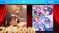 『アイマス ミリオンライブ！』二階堂千鶴の新曲『ムーンライト・プロムナード』が5月7日0時より配信開始。14thライブの開催も発表【13thライブDay2新情報まとめ】