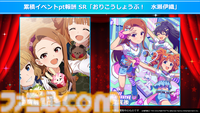 『アイマス ミリオンライブ！』二階堂千鶴の新曲『ムーンライト・プロムナード』が5月7日0時より配信開始。14thライブの開催も発表【13thライブDay2新情報まとめ】