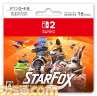 『スターフォックス』Switch2向けの新作が発表。64版のステージ構成をそのままにグラフィックを大幅にパワーアップ。新規ムービーの追加も