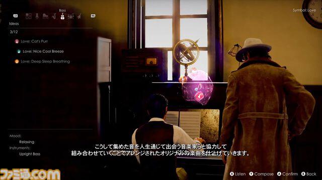 『ストレンジャー ザン ヘヴン』のバトルは右半身と左半身それぞれが独立した操作。人生に深く関わるショービジネスなどシステム情報公開【Xbox Presents】